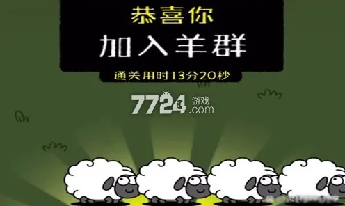 ▶独家｜技巧 羊了个羊兑换码大全 实测｜v0425｜兑换码大全：17个永久兑换码攻略