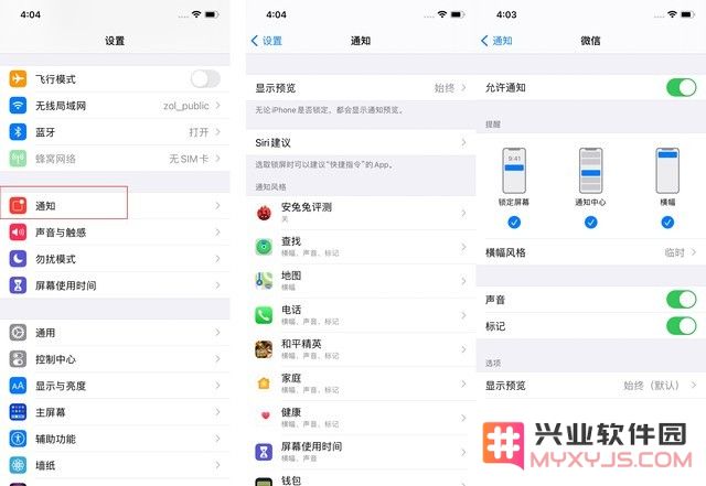 苹果 iPhone 12 用户必看：提升电池续航的实用省电技巧与设置方法