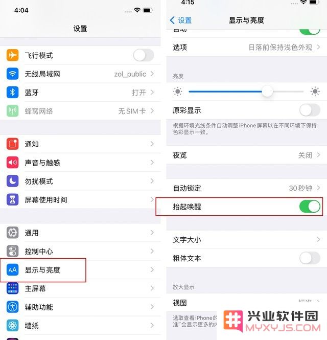 苹果 iPhone 12 的省电小技巧