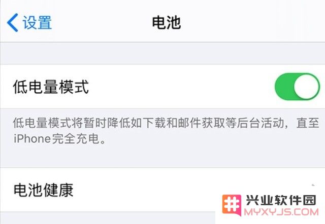 苹果 iPhone 12 的省电小技巧