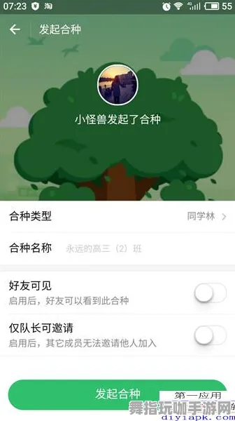 ‖首曝｜新手必看 蚂蚁森林道具兑换 实测｜v0425｜攻略