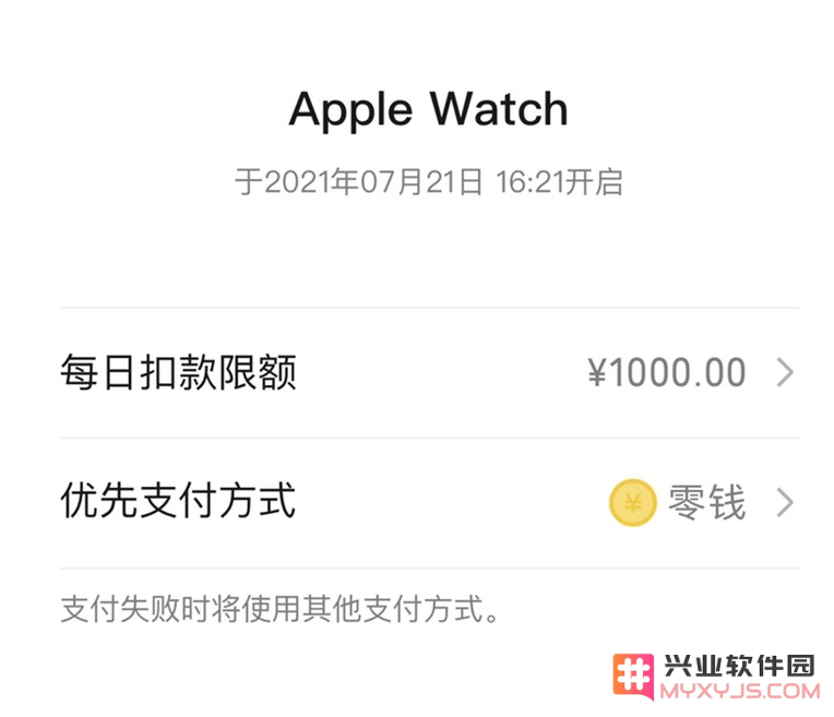 iOS 版微信已开始支持通过  Apple Watch 付款