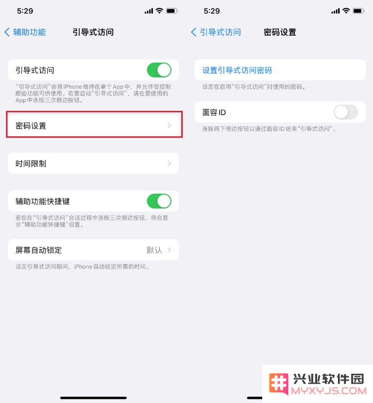 如何关掉iPhone屏幕下方容易误触的白底线？