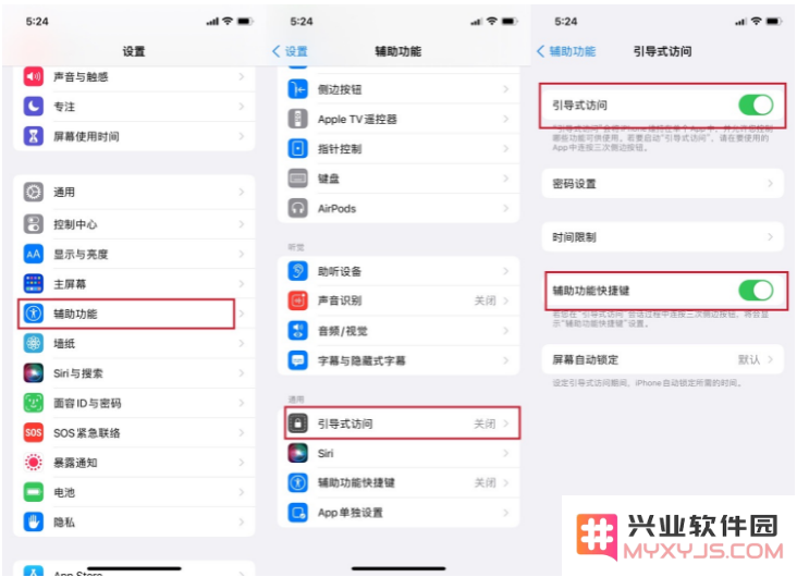 如何有效关闭iPhone屏幕下方令人烦恼的白色底线以避免误触问题？