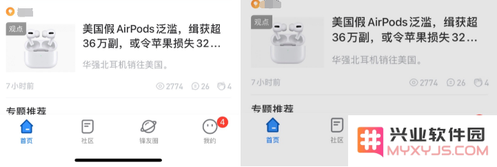 如何关掉iPhone屏幕下方容易误触的白底线？