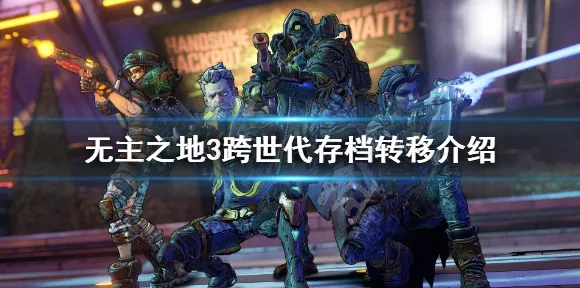 ｜最新｜套路 最新攻略：0 Xbox云游戏跨端存档攻略