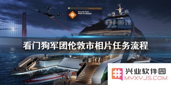 如何在看门狗军团中完成伦敦市的相片任务攻略及技巧