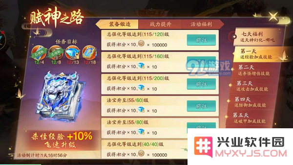 战玲珑2赋神之路的详细攻略与玩法指南，助你轻松通关