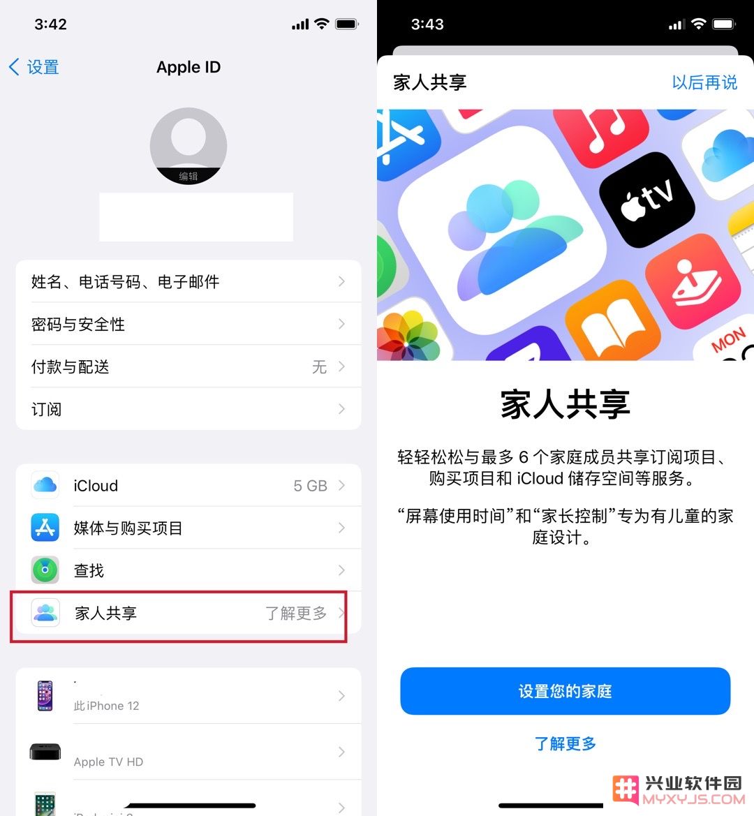 iPhone手机定位共享功能详细使用指南与技巧分享