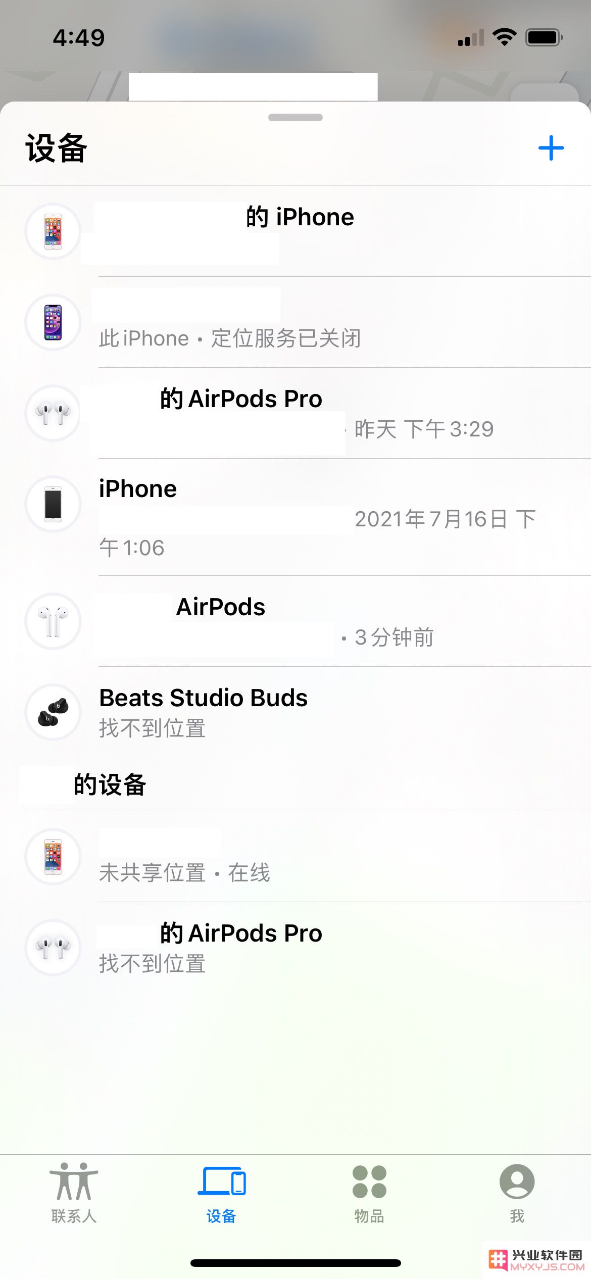 iPhone定位共享功能使用教程