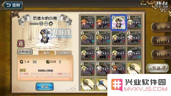 梦幻模拟战手游中如何进行巴德尔的白袍最佳搭配？详细搭配攻略分享