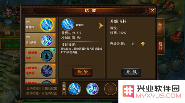 笑傲天龙手游新手必读：技能系统的详细讲解与玩法攻略分享