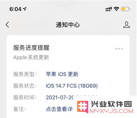 iOS 14.7正式版本是否值得用户升级？“iOS 14.7FCS”这一名称的背后原因是什么？