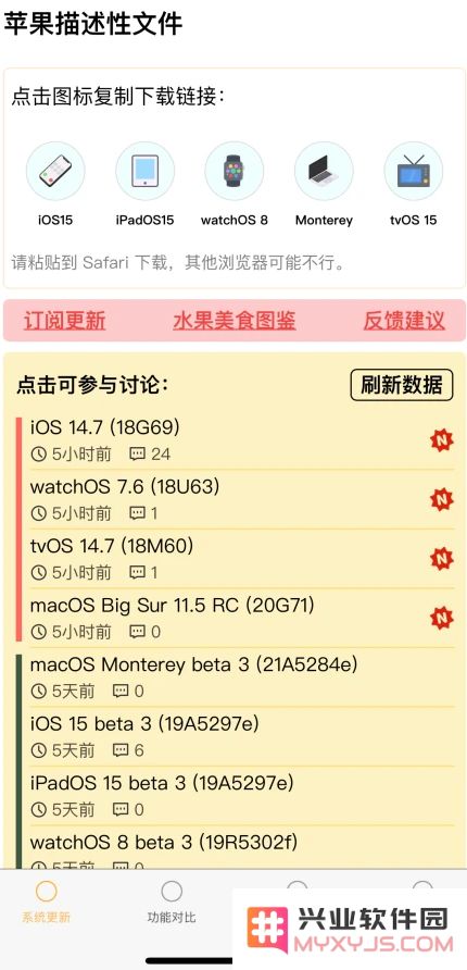 iOS 14.7正式版值得升级吗？为什么叫iOS 14.7FCS？