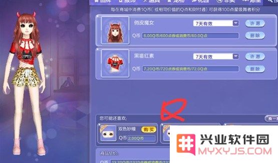 炫舞梦工厂展现你的独特风格与个性，魅力四射的俏皮性感魔女衣装