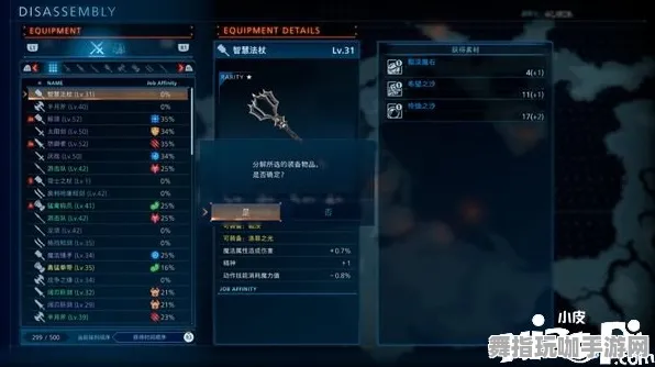 ｜最新攻略：1 攻略｜v0425｜抖音爆款｜零氪通关 最终幻想16全收集攻略