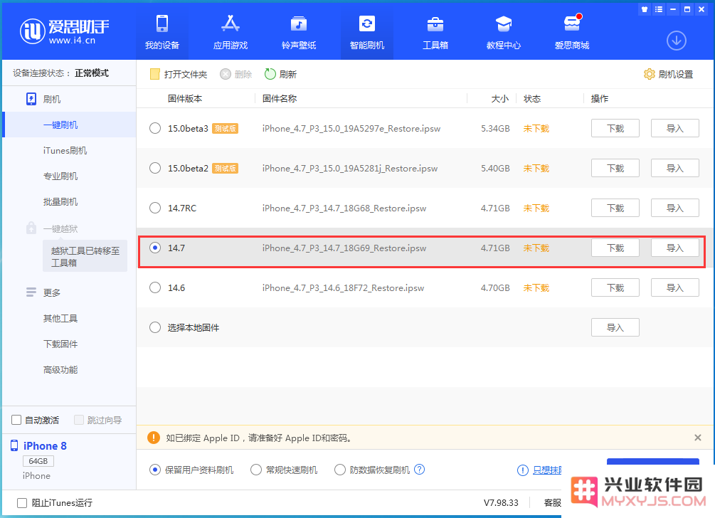 iOS 14.7 正式版更新了什么内容？