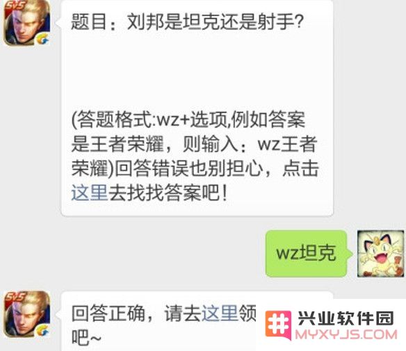 在王者荣耀中刘邦到底是属于坦克角色还是射手英雄，玩家们该如何正确理解他的定位呢