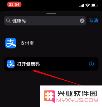 敲击iPhone手机背面可显示健康码？如何设置？