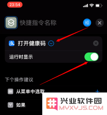 敲击iPhone手机背面可显示健康码？如何设置？