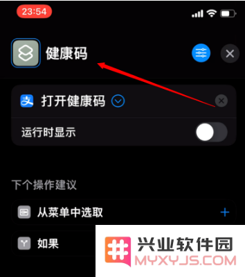 敲击iPhone手机背面可显示健康码？如何设置？