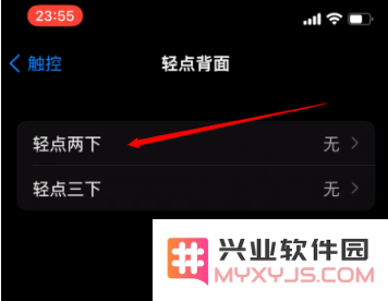 敲击iPhone手机背面可显示健康码？如何设置？