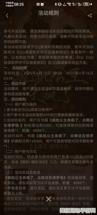 ▶紧急｜最新推荐攻略：2025年04月0星推攻略全解析，助你轻松应对挑战