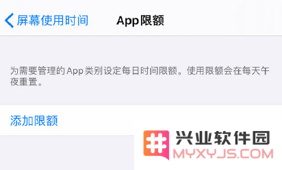 小技巧：在 iPhone 12 上设置不同 App 的使用时间限额