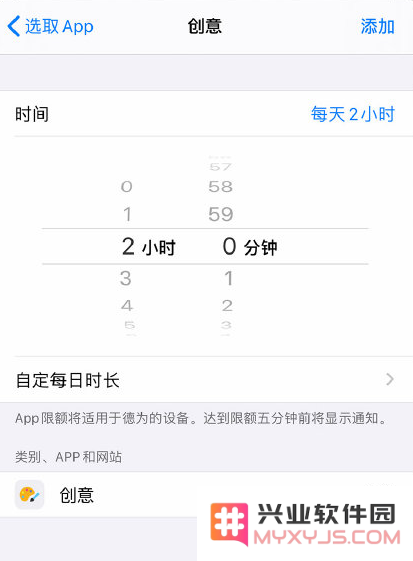 小技巧：在 iPhone 12 上设置不同 App 的使用时间限额