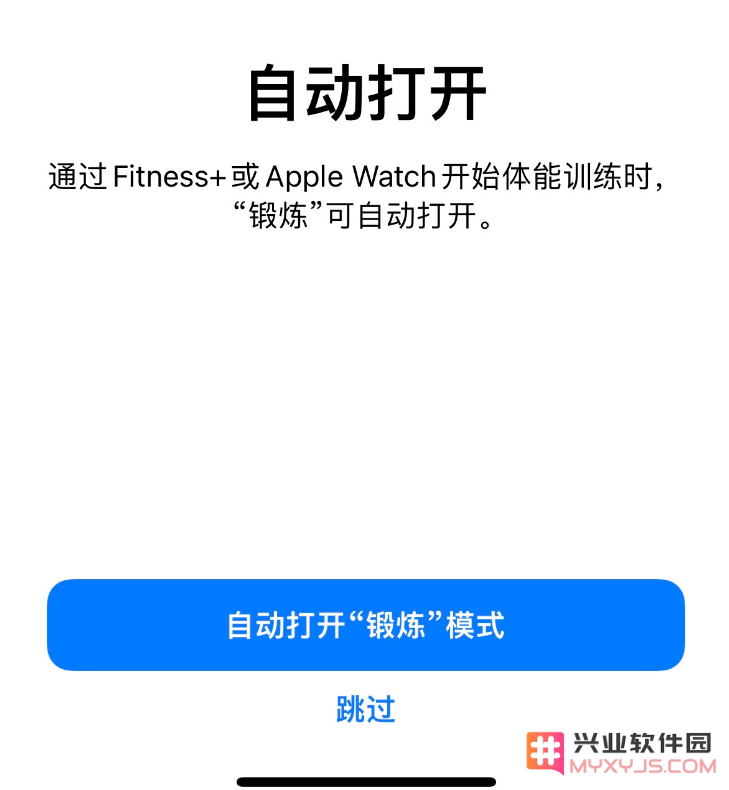 如何使用iOS15中的专注模式？iOS15专注模式使用教程