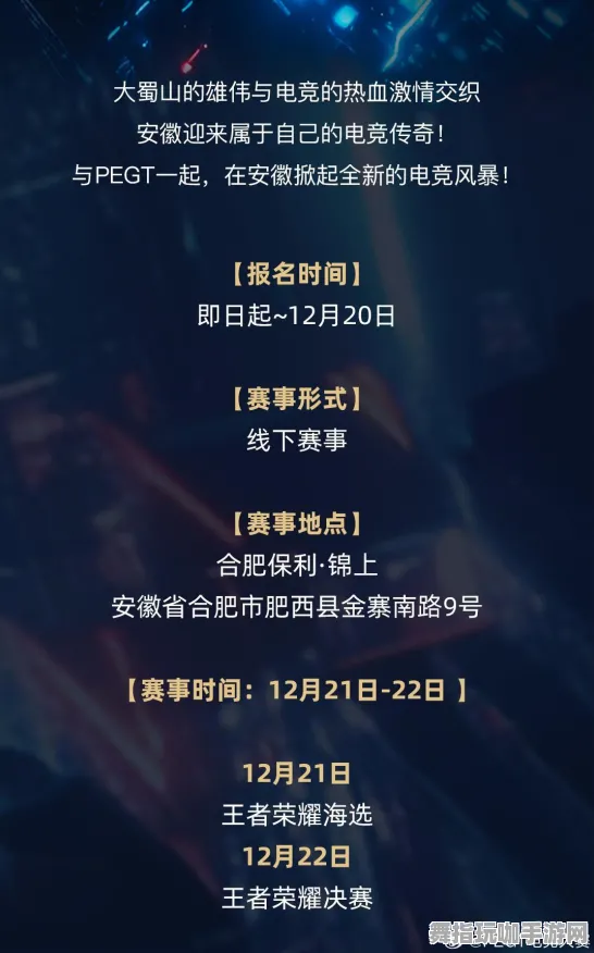 ｜最新｜攻略 最新攻略：0 持续｜电竞赛事｜攻略