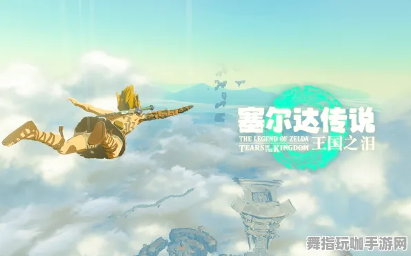 新手必看：零氪无压力通关的最新策略｜v0425｜塞尔达传说：王国之泪太空探索全面攻略