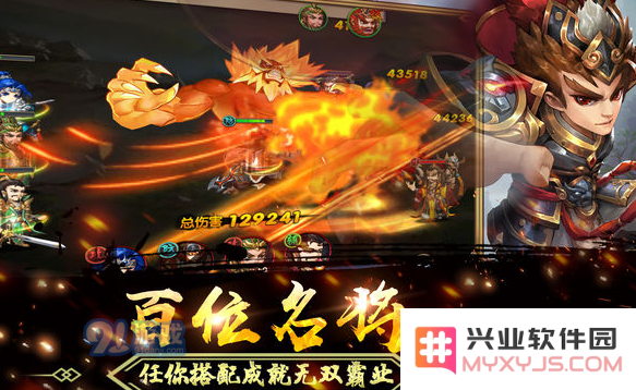 三国猛将传中最强职业揭秘及各类职业详细分析