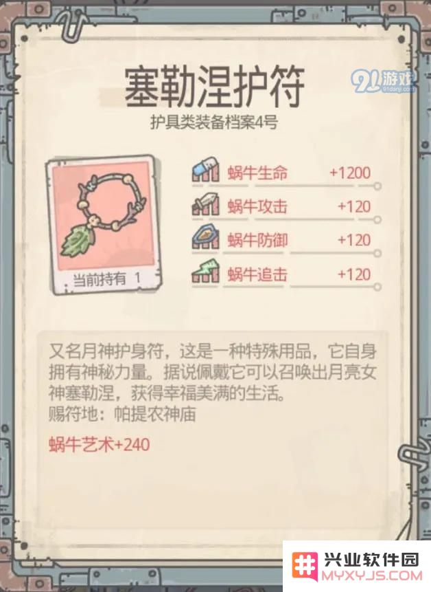 最强蜗牛五个维度的装备推荐及最佳搭配攻略分享