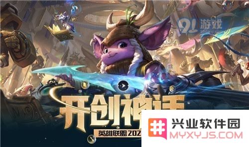 LOL中莉莉娅适合选择哪些神话装备来提升她的战斗力