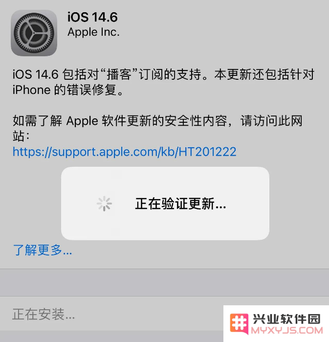 你是否已经体验过iOS14.6正式版的升级效果？一起来探讨iOS14.6正式版的使用感受与体验吧！