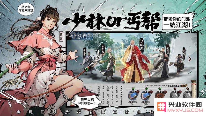 新射雕群侠传中如何最佳搭配侠客阵容以提升战斗力