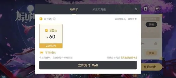 最新分享：突发信息｜零付费玩家如何在云·原神中实现跨平台无缝存档通关攻略