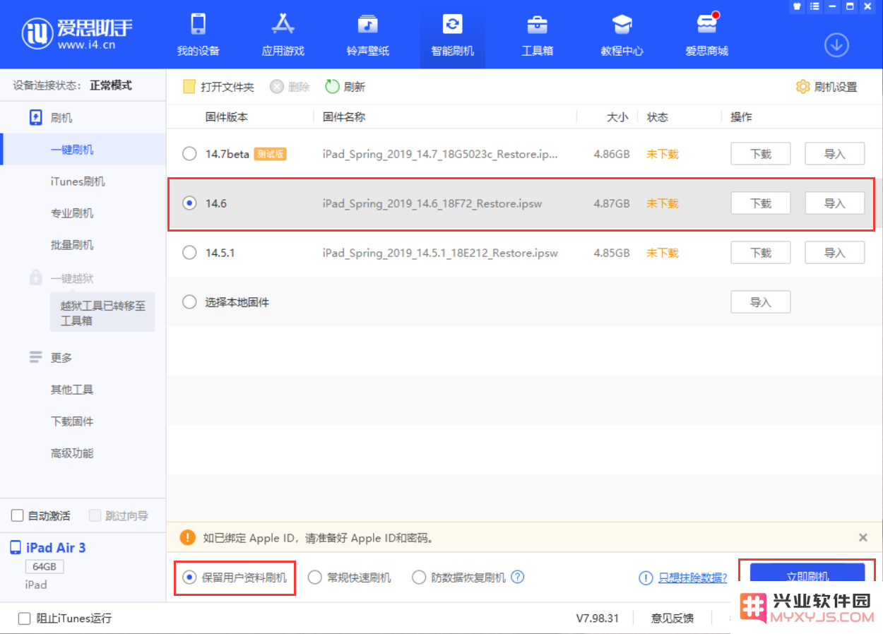 iOS 14.6 已修复 iPhone 性能下降的问题