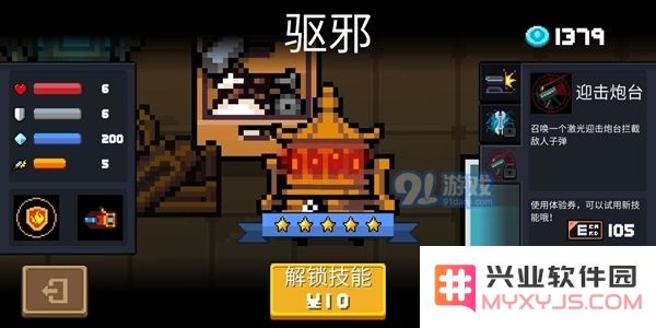 探讨元气骑士机械师的第三技能究竟有多实用，它的效果是否值得玩家们尝试