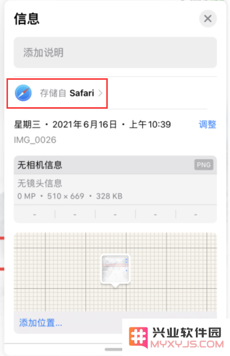 iOS 15 照片应用新改进：支持查看 EXIF 信息以及图片来源