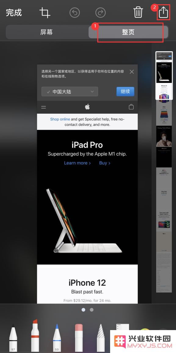 如何在 iPhone 12 上实现长截图功能，确保一次捕捉更多信息和内容