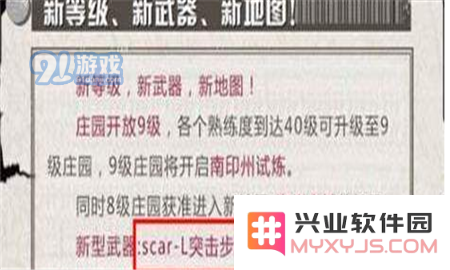 明日之后SCAR的获取途径详解及使用心得分享，帮助玩家更好地掌握SCAR使用技巧