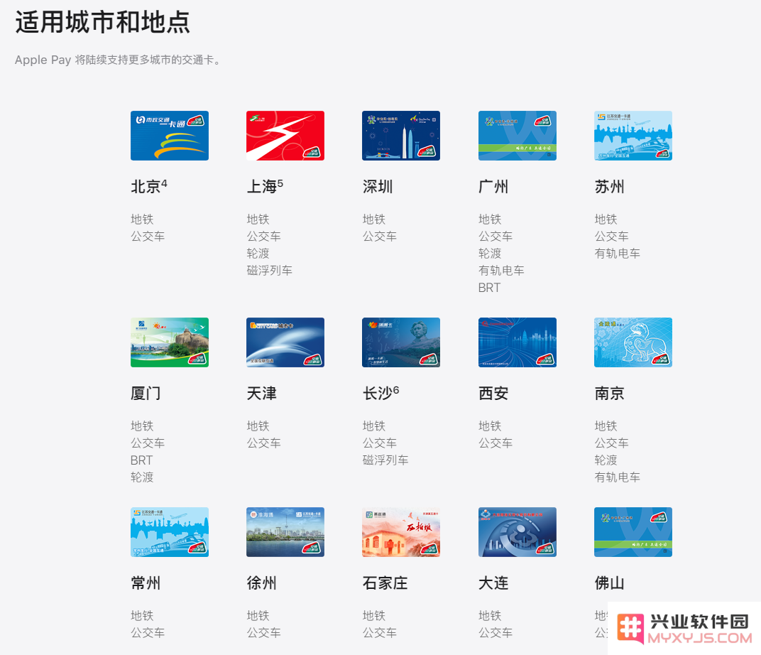 苹果 Apple Pay 已上线大连明珠卡及岭南通・广佛通公交卡