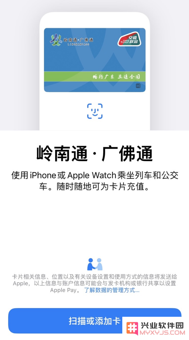苹果 Apple Pay 已上线大连明珠卡及岭南通・广佛通公交卡