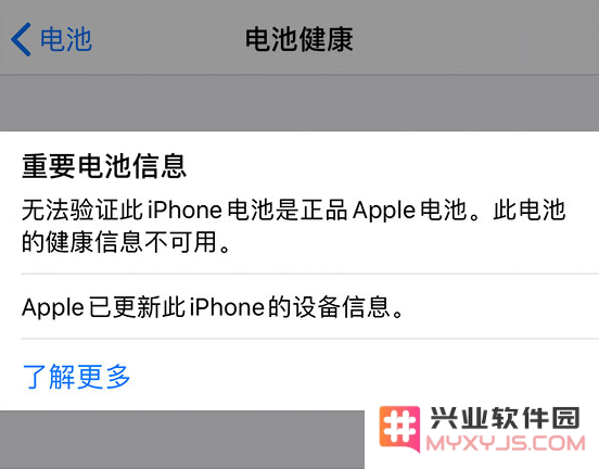 iPhone 电池健康问题汇总：了解电池状况