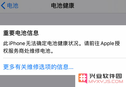 iPhone 电池健康问题汇总：了解电池状况