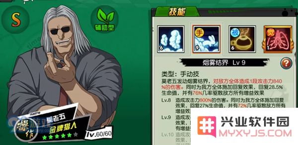 热血猎人莫老五的 gameplay 解析与技巧分享，如何有效提升战斗力