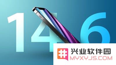 iOS 14.6 RC 2已经推出，接下来是否会迎来iOS 14.6的正式版本发布呢？