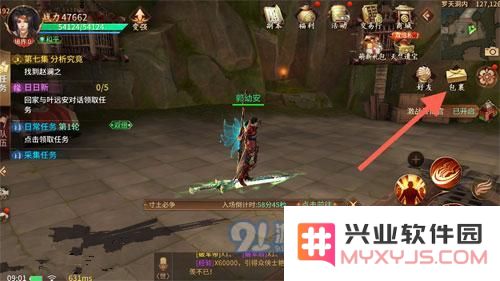 逍遥决手游转职攻略详解，教你如何顺利完成角色转职